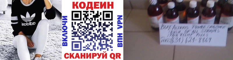 Кодеиновый сироп Lean Purple Drank  Петров Вал 