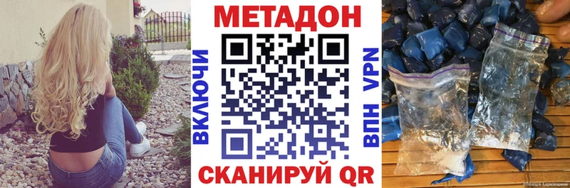 Метадон белоснежный  hydra вход  Петров Вал 