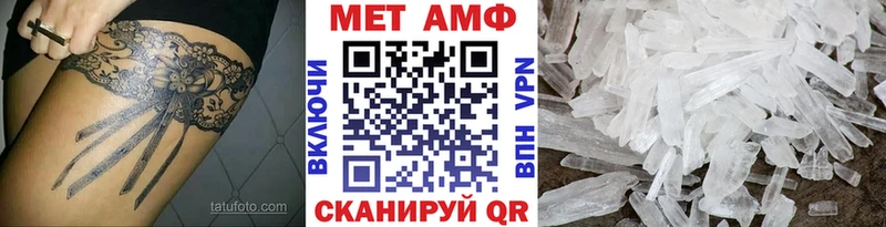 МЕТАМФЕТАМИН кристалл  купить  цена  блэк спрут онион  Петров Вал 