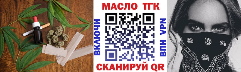 ТГК THC oil Петров Вал
